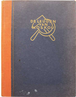 [Поз М. Ложь Москвы]. Pos M. De leugen van Moskou. Nijkerk, 1937. 